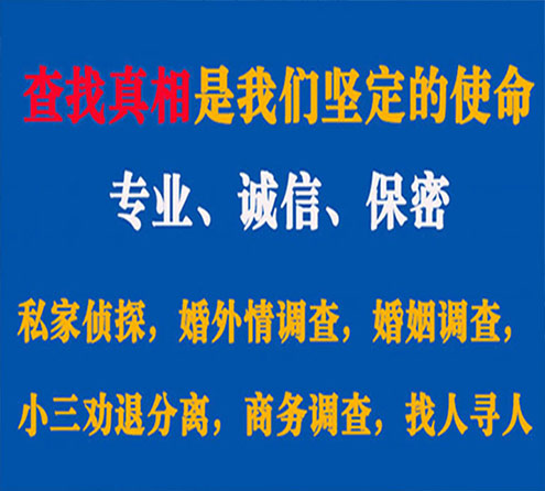 关于崇明情探调查事务所